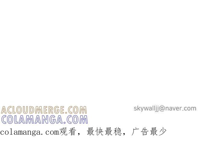 契约再婚夫妻 第55话 我不该爱上你 第61页