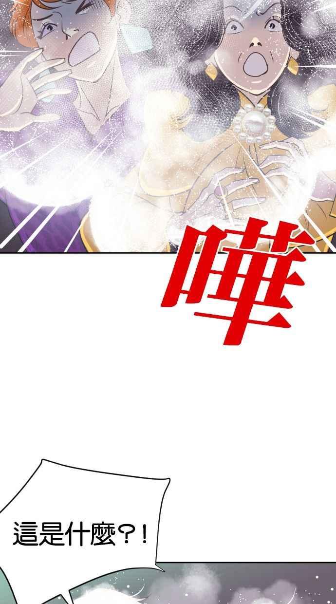 契约再婚夫妻 第55话 我不该爱上你 第5页