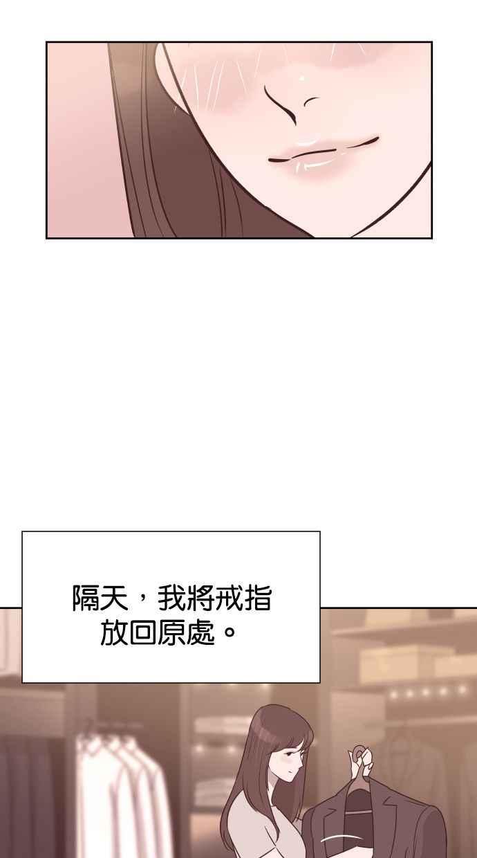 契约再婚夫妻 第56话 契约妻子 第45页