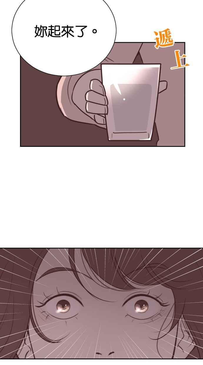 契约再婚夫妻 第56话 契约妻子 第65页