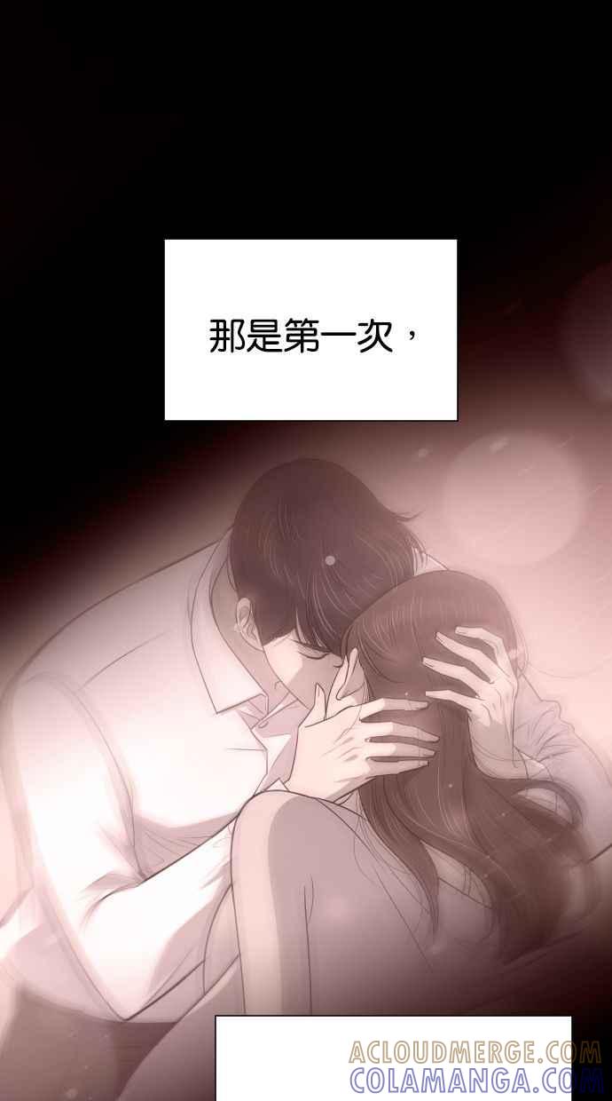 契约再婚夫妻 第56话 契约妻子 第34页