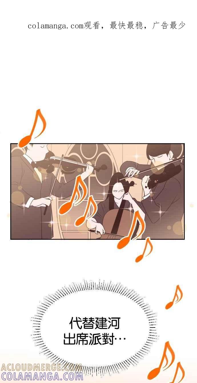 契约再婚夫妻 第56话 契约妻子 第1页