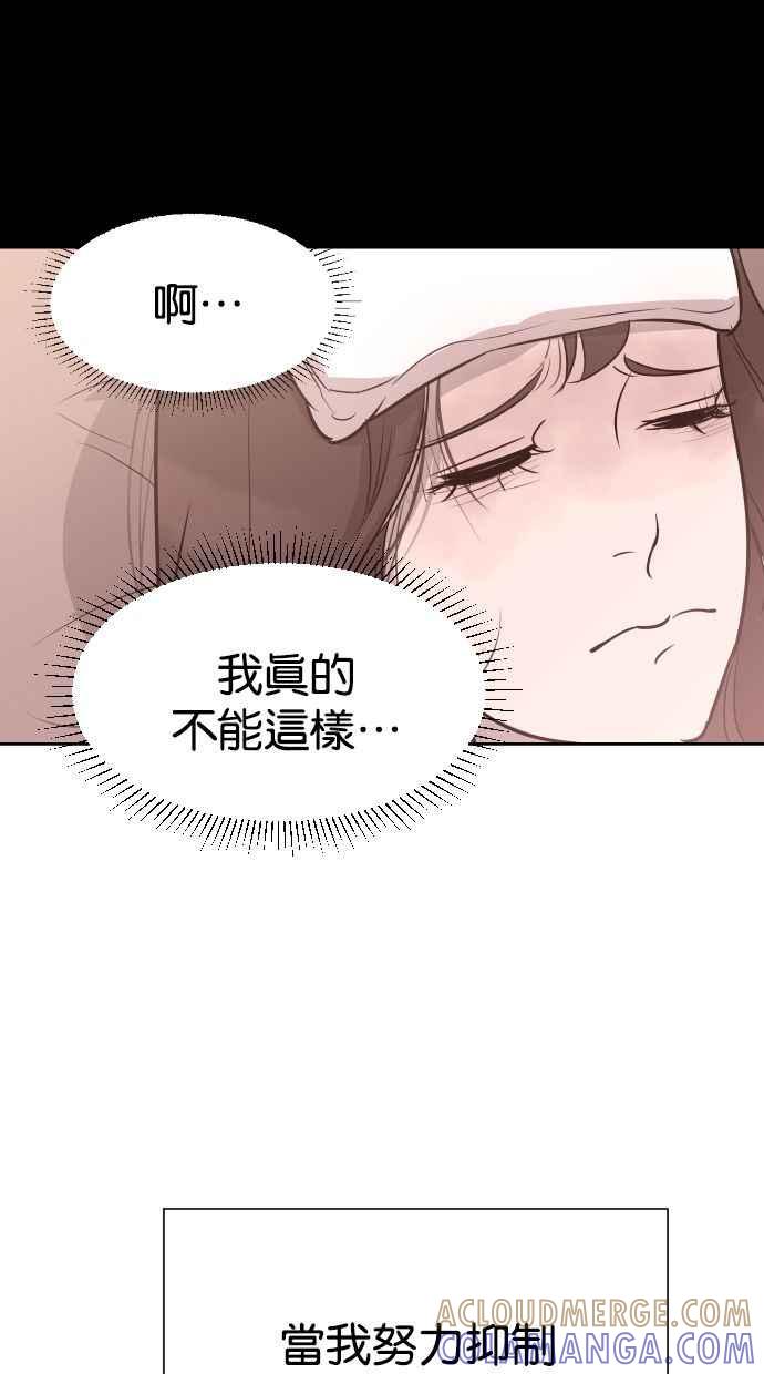 契约再婚夫妻 第56话 契约妻子 第31页