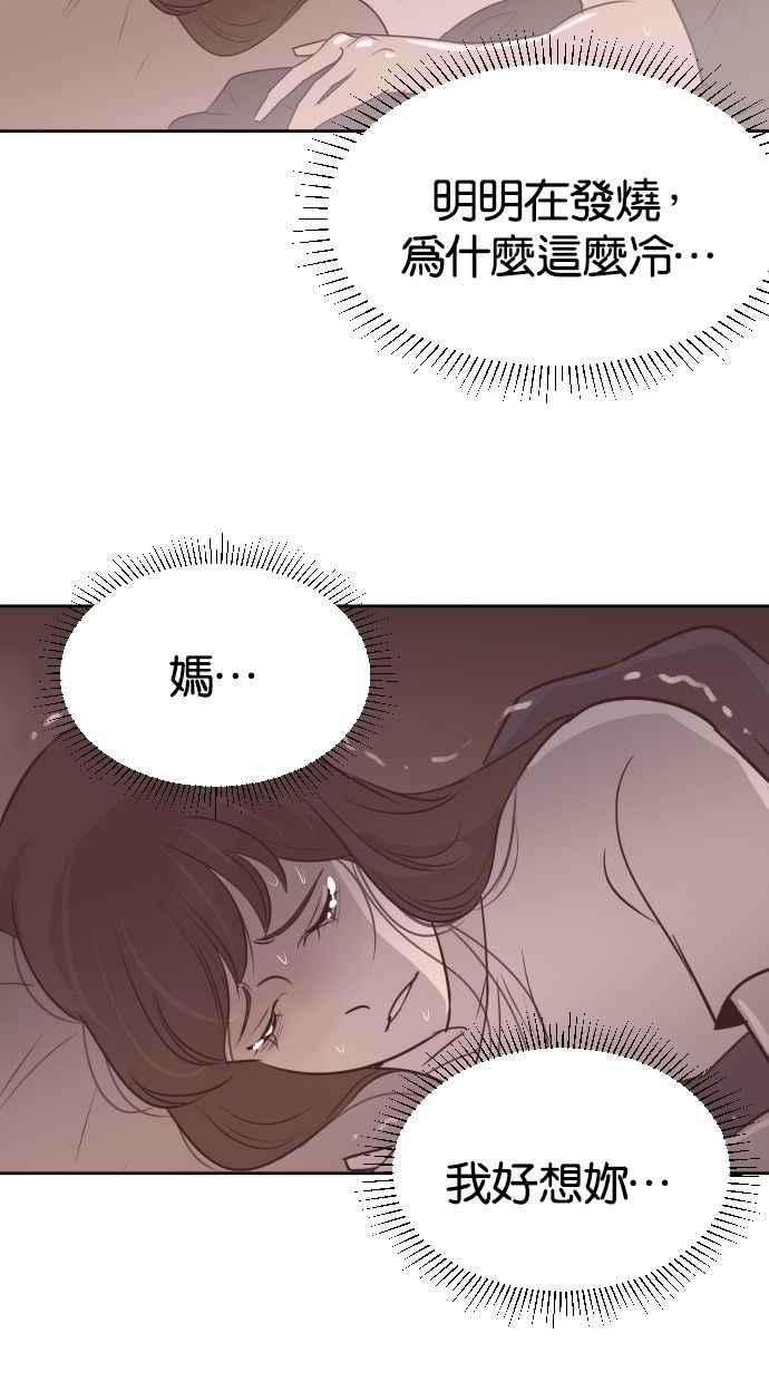 契约再婚夫妻 第56话 契约妻子 第15页