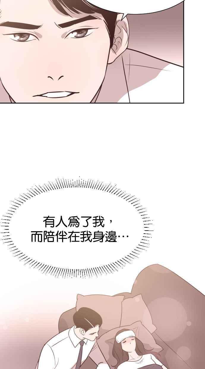 契约再婚夫妻 第56话 契约妻子 第27页