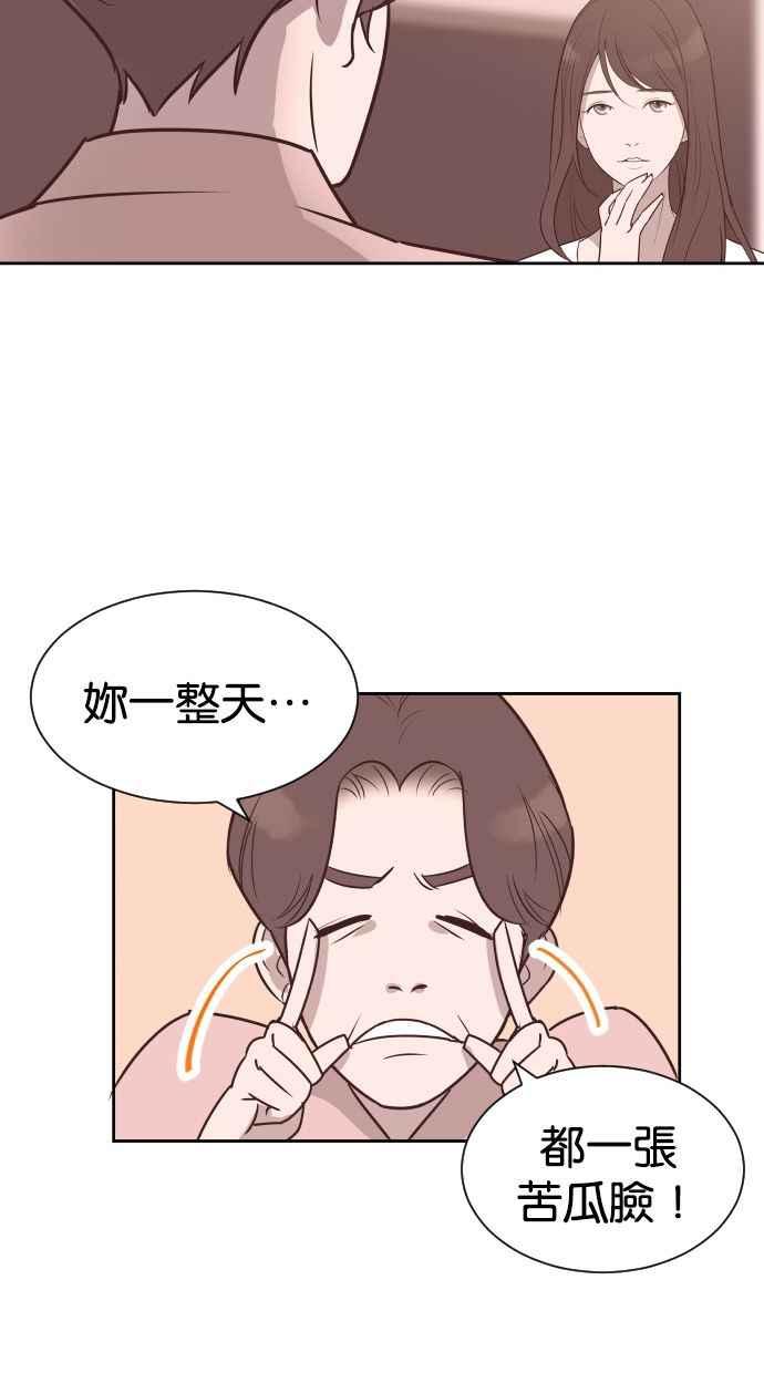 契约再婚夫妻 第56话 契约妻子 第50页