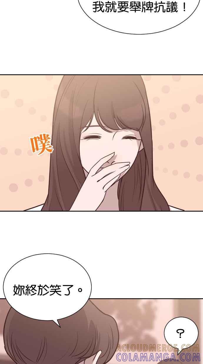 契约再婚夫妻 第56话 契约妻子 第49页