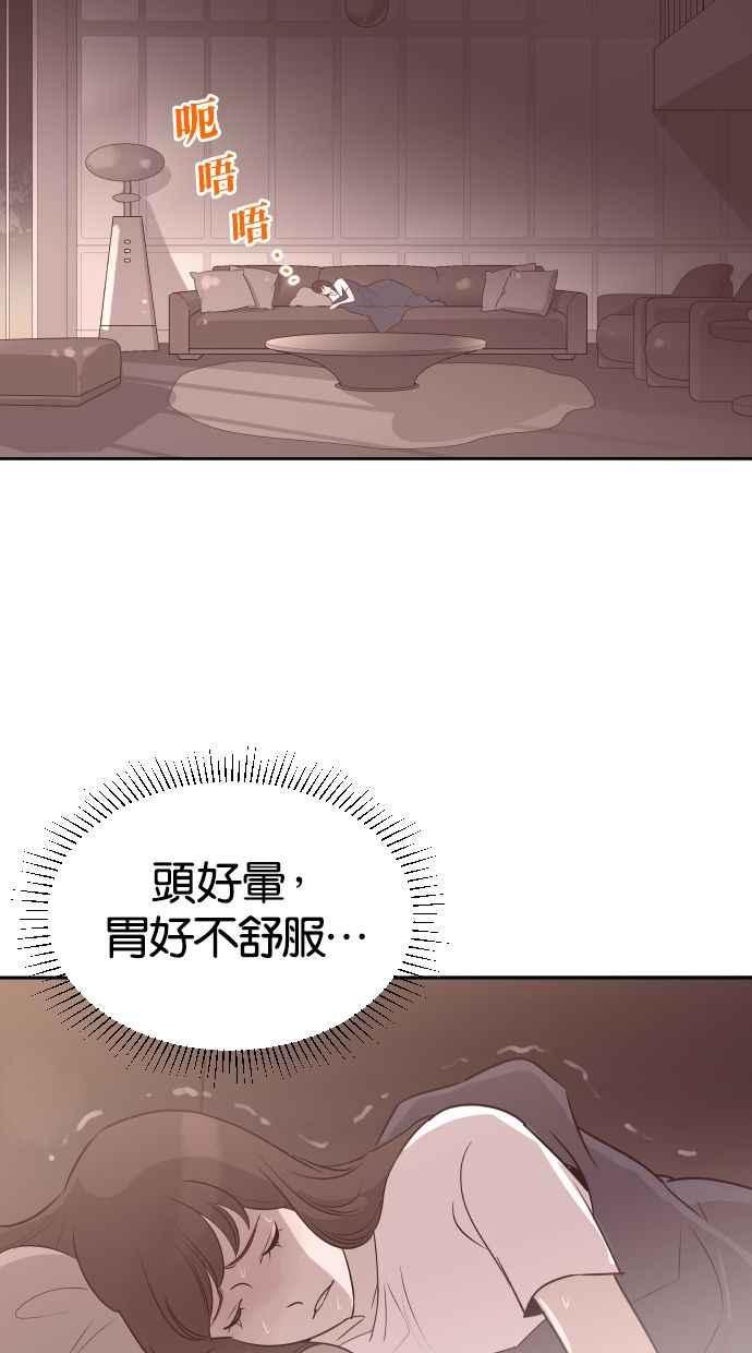 契约再婚夫妻 第56话 契约妻子 第14页
