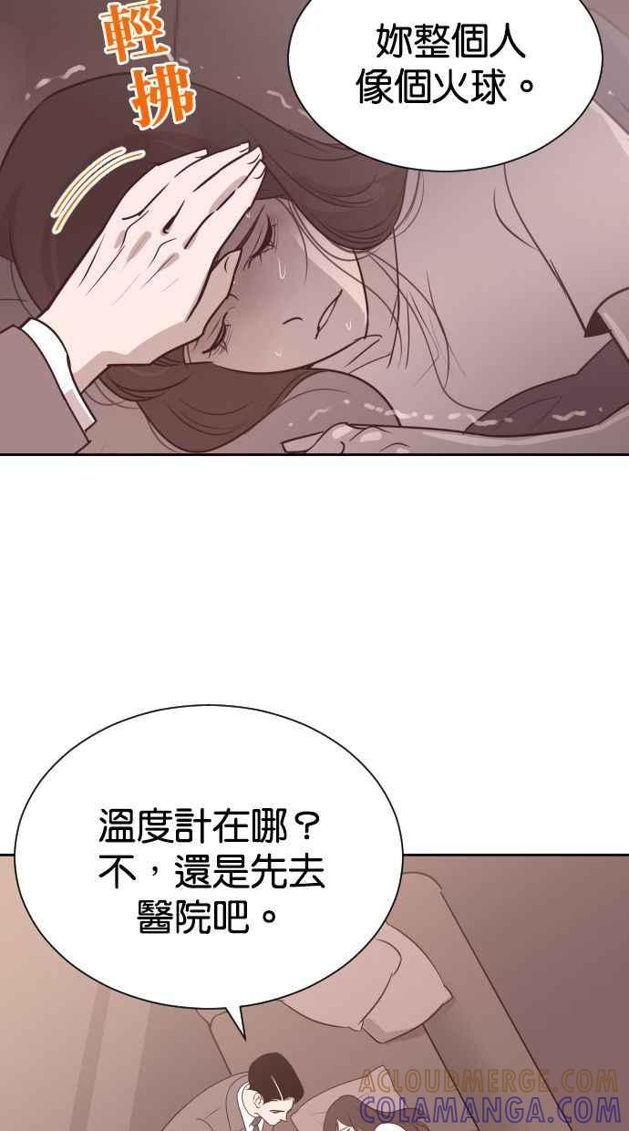 契约再婚夫妻 第56话 契约妻子 第19页