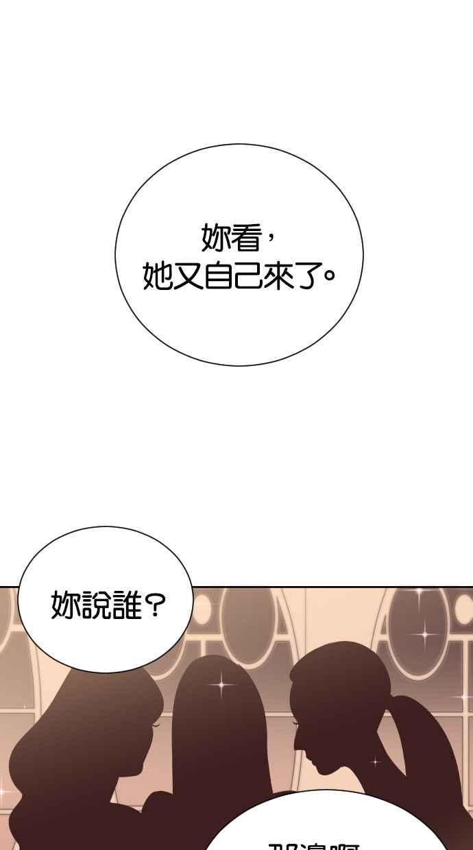 契约再婚夫妻 第56话 契约妻子 第3页