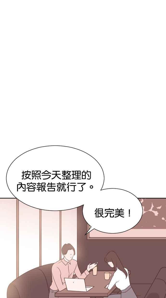 契约再婚夫妻 第56话 契约妻子 第47页