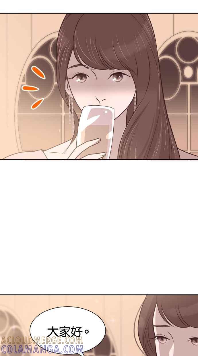 契约再婚夫妻 第56话 契约妻子 第7页