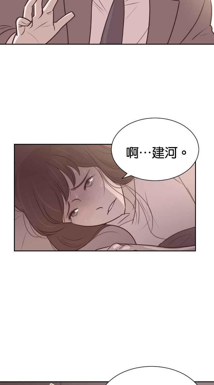 契约再婚夫妻 第56话 契约妻子 第18页