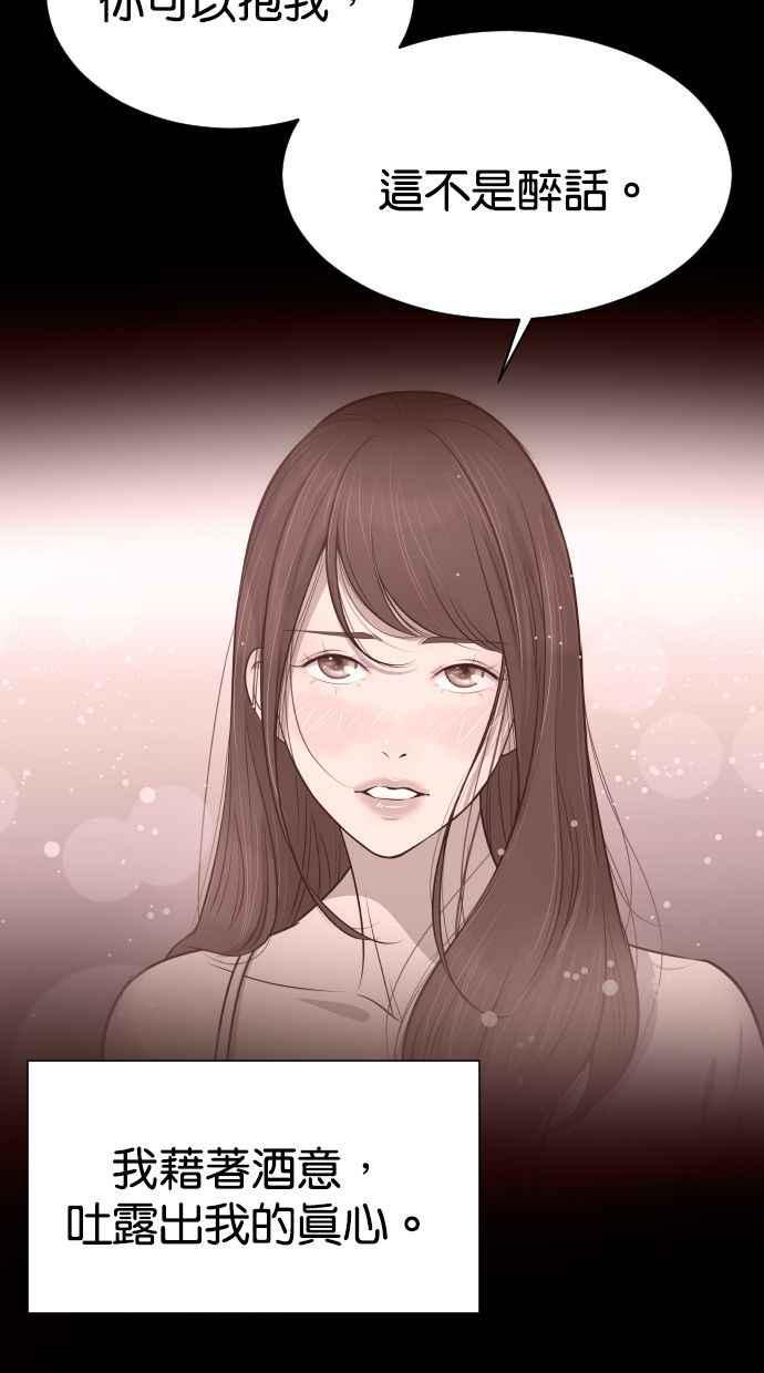契约再婚夫妻 第56话 契约妻子 第33页