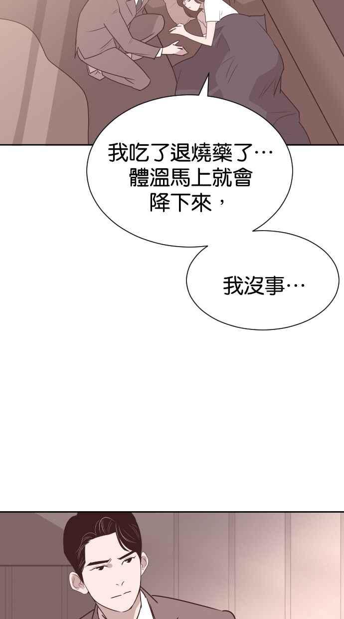 契约再婚夫妻 第56话 契约妻子 第20页