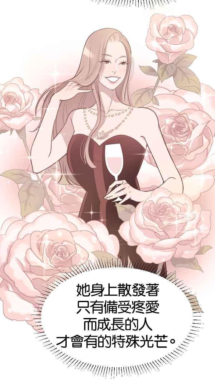 契约再婚夫妻 第56话 契约妻子 第9页