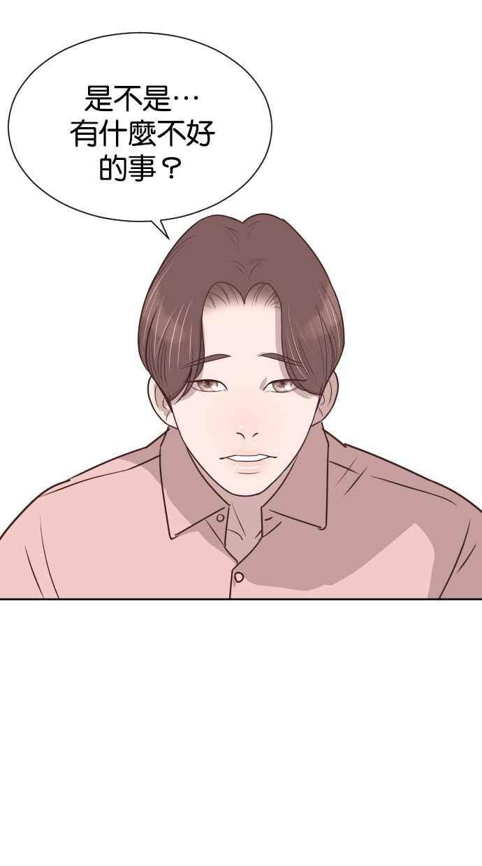 契约再婚夫妻 第56话 契约妻子 第51页