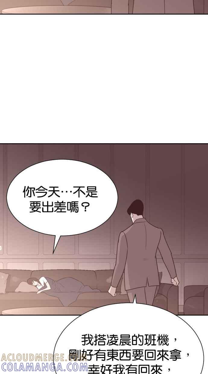 契约再婚夫妻 第56话 契约妻子 第22页