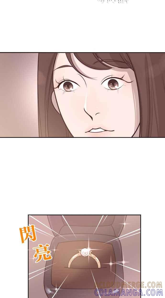 契约再婚夫妻 第56话 契约妻子 第43页