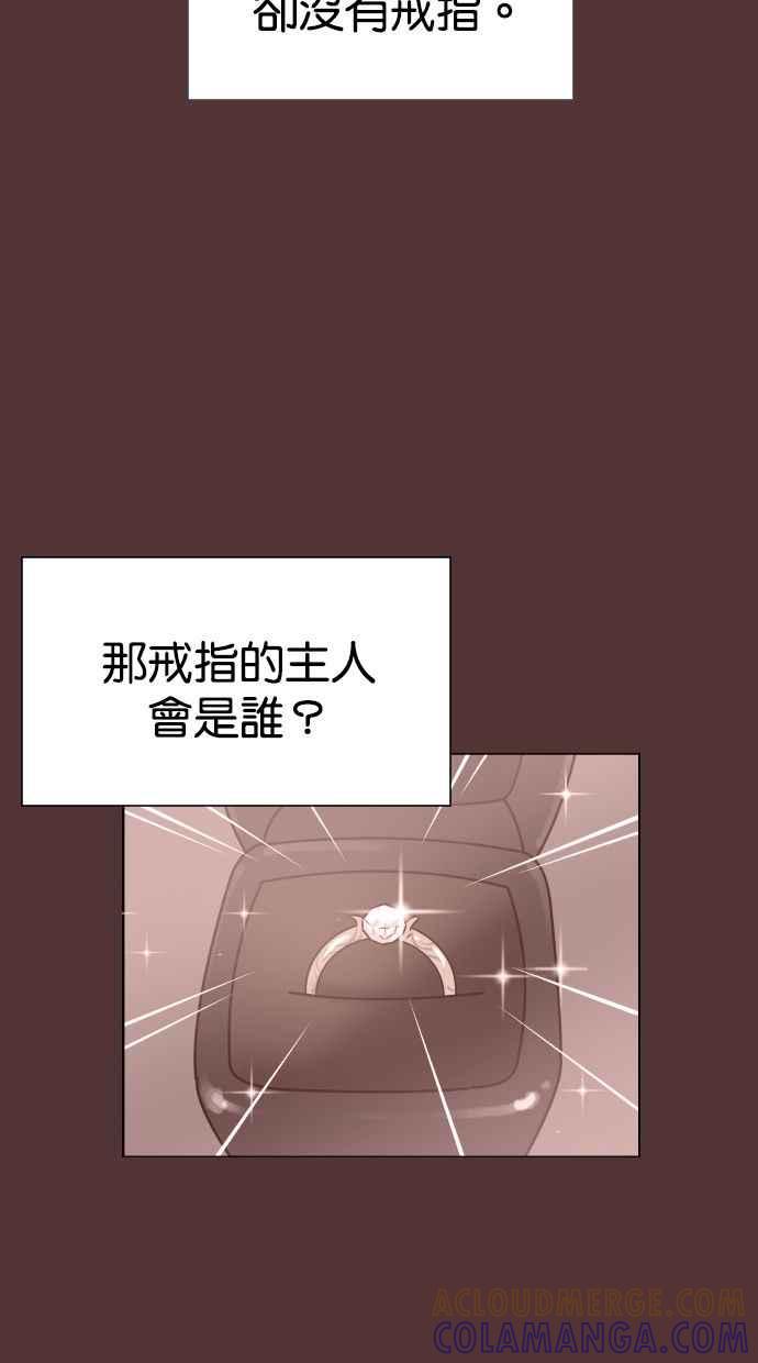 契约再婚夫妻 第56话 契约妻子 第55页