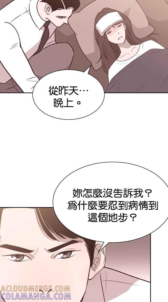 契约再婚夫妻 第56话 契约妻子 第25页