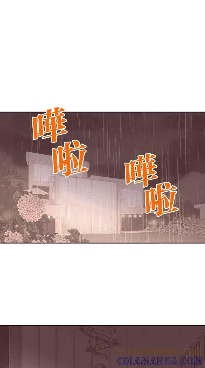 契约再婚夫妻 第56话 契约妻子 第13页