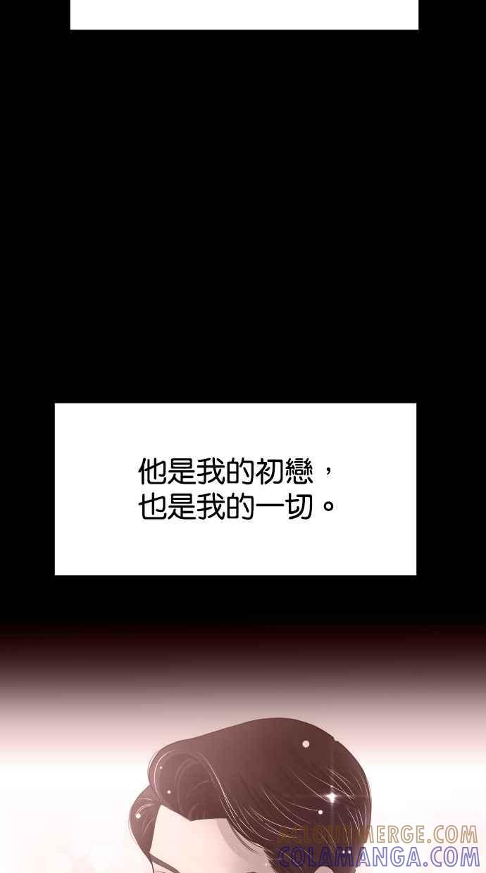 契约再婚夫妻 第56话 契约妻子 第37页