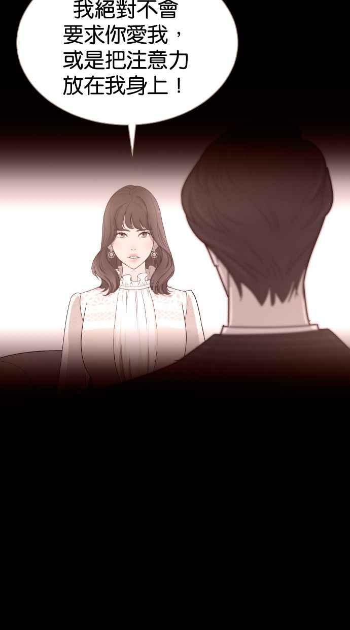 契约再婚夫妻 第56话 契约妻子 第30页