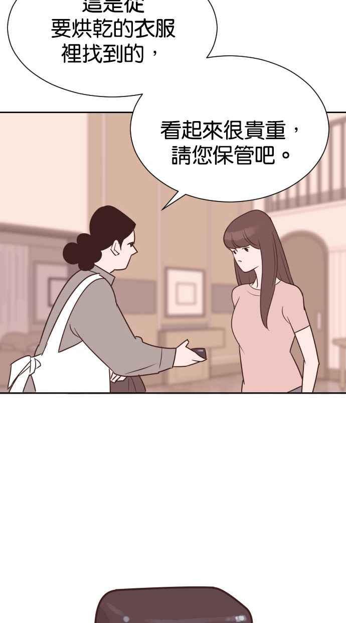 契约再婚夫妻 第56话 契约妻子 第41页