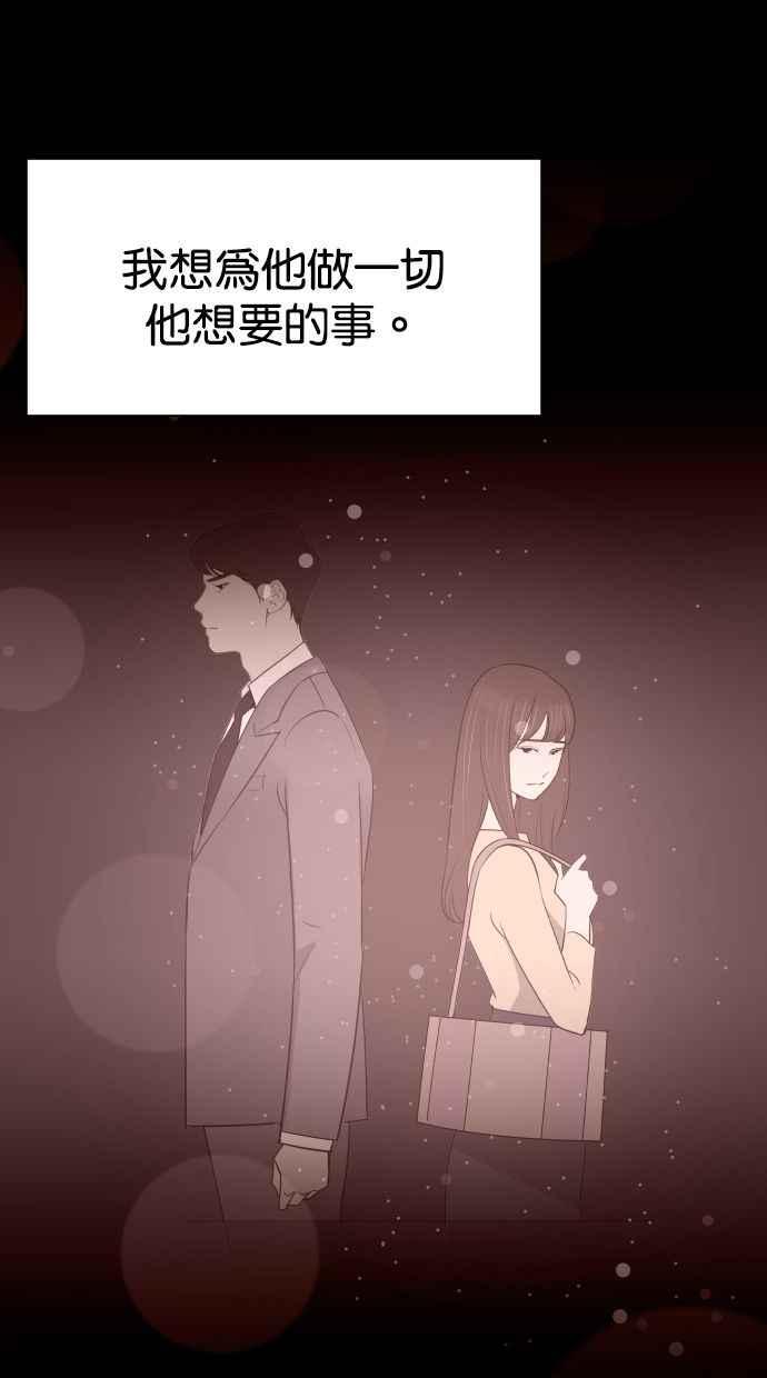 契约再婚夫妻 第56话 契约妻子 第39页