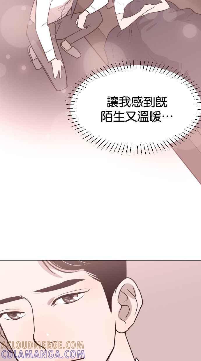 契约再婚夫妻 第56话 契约妻子 第28页