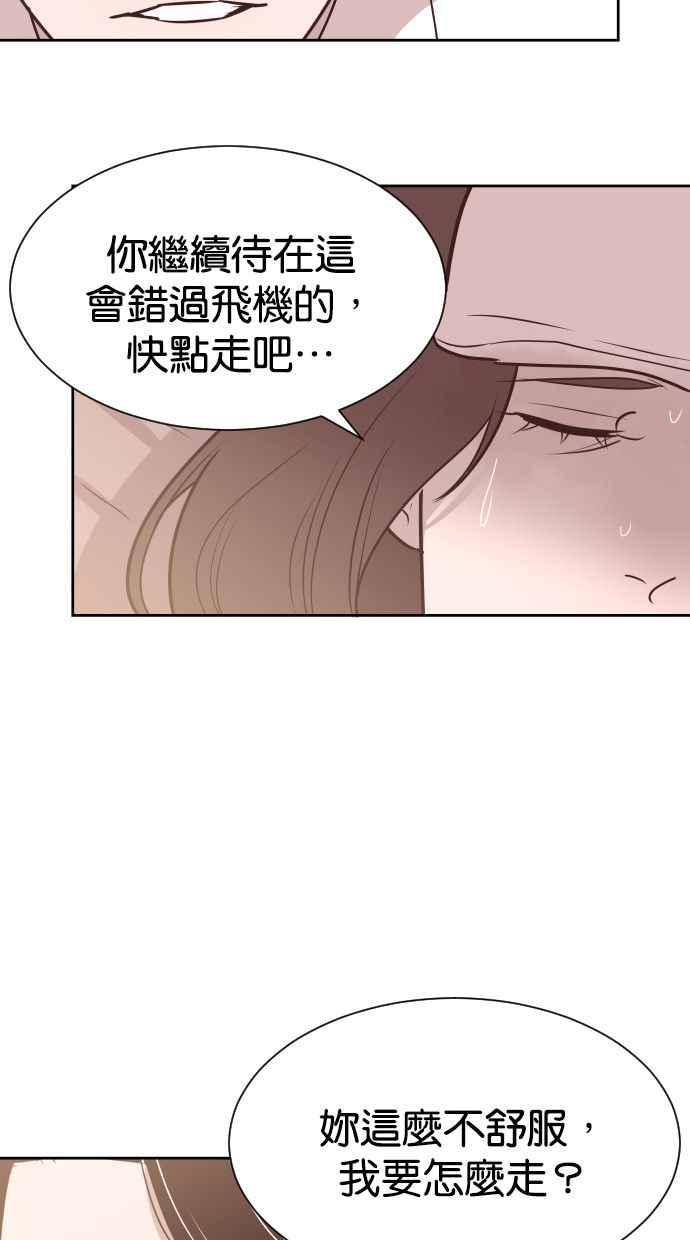 契约再婚夫妻 第56话 契约妻子 第26页