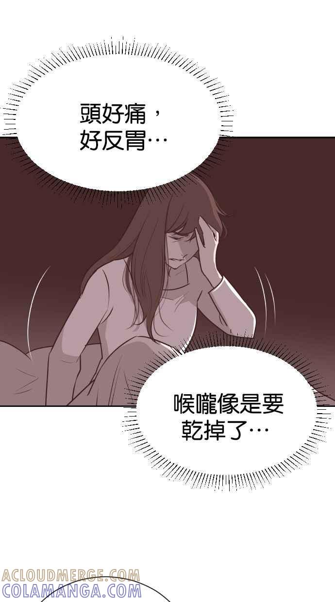 契约再婚夫妻 第56话 契约妻子 第64页