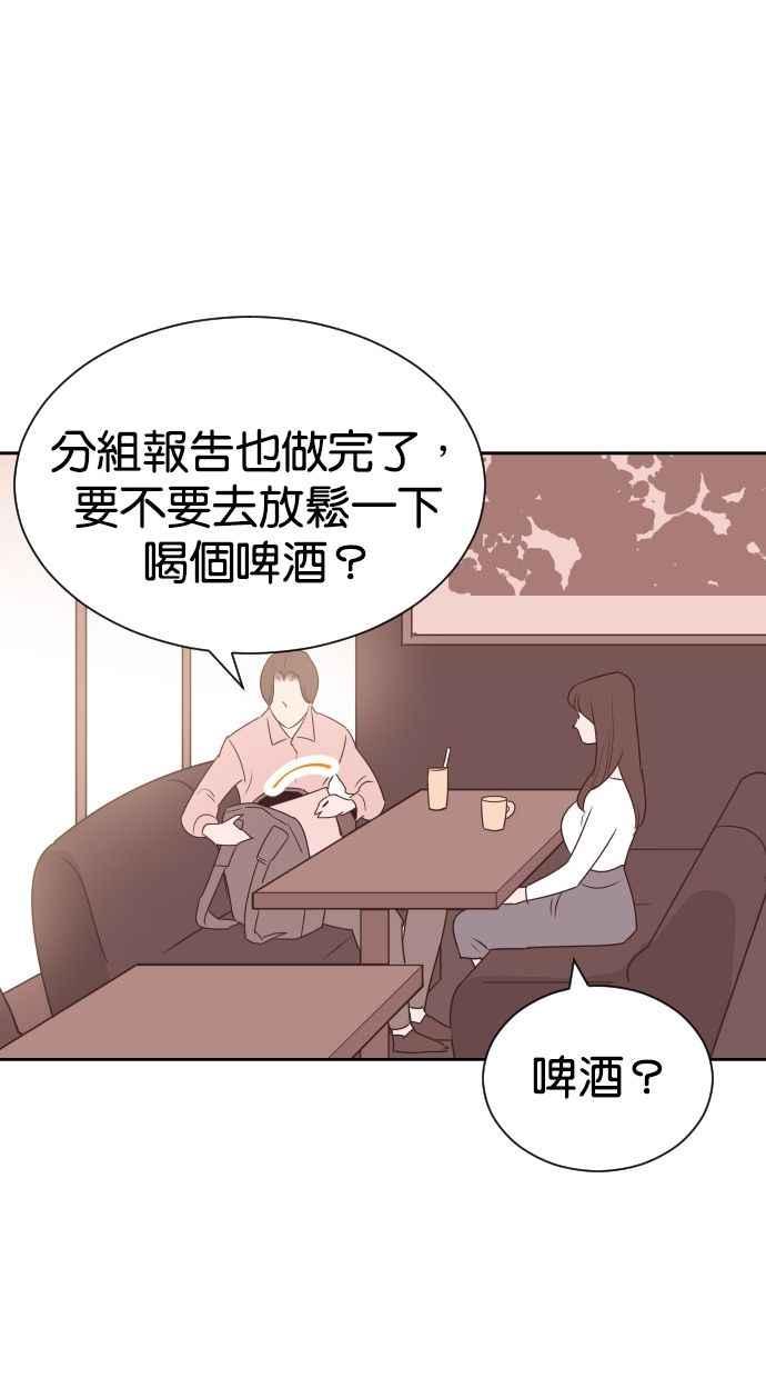 契约再婚夫妻 第56话 契约妻子 第60页