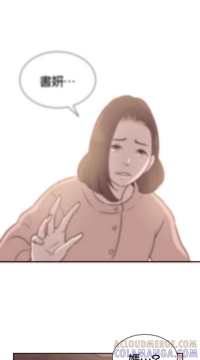 契约再婚夫妻 第56话 契约妻子 第16页