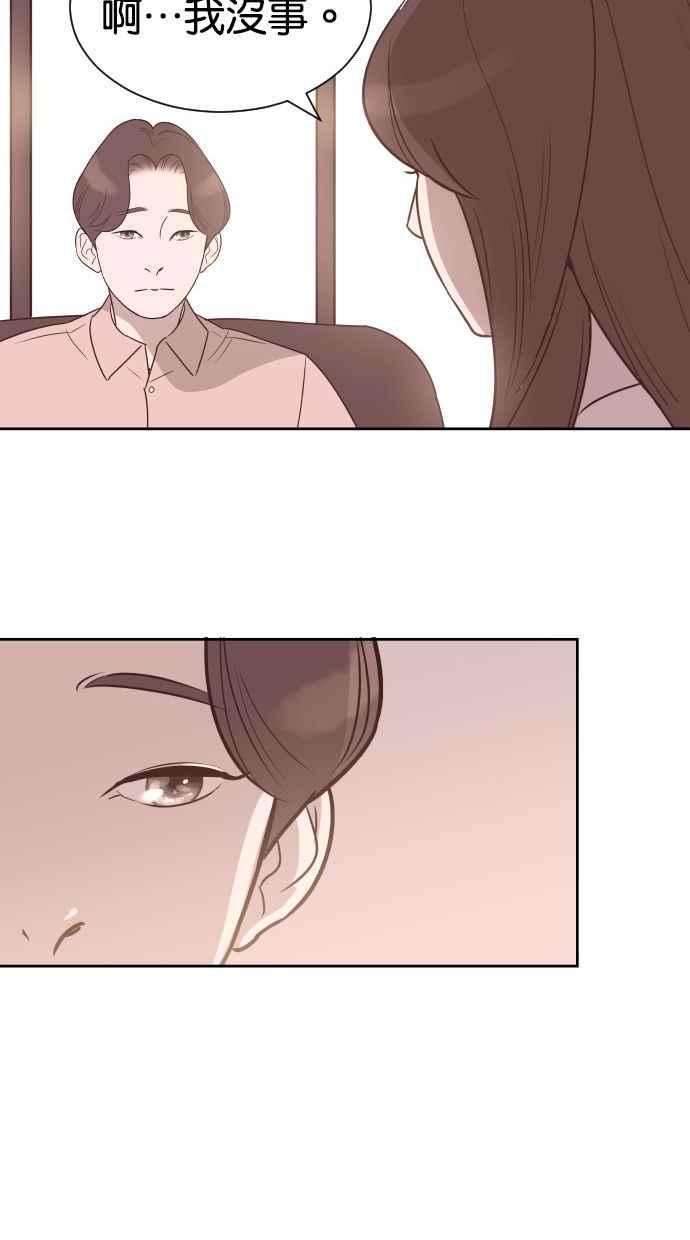 契约再婚夫妻 第56话 契约妻子 第59页
