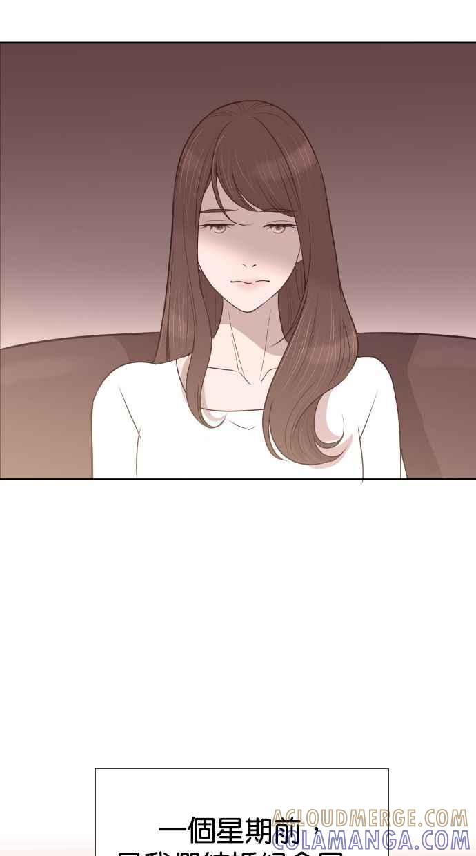 契约再婚夫妻 第56话 契约妻子 第52页
