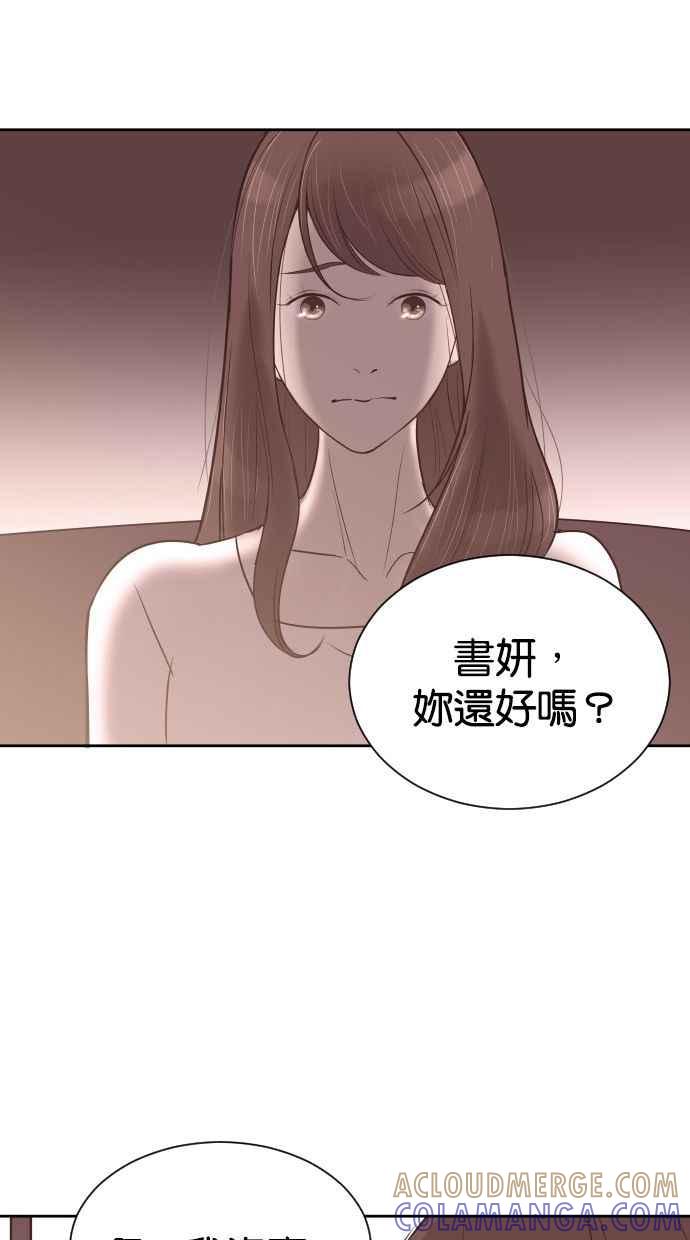 契约再婚夫妻 第56话 契约妻子 第58页