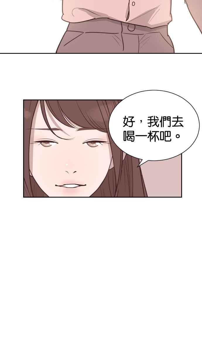 契约再婚夫妻 第56话 契约妻子 第62页