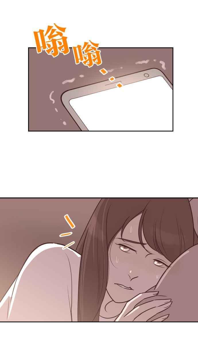 契约再婚夫妻 第57话 单恋的结局 第15页