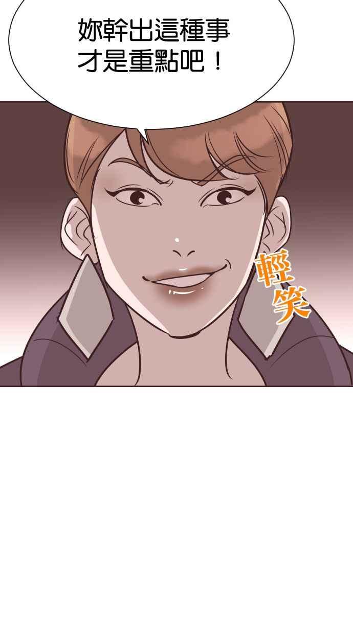 契约再婚夫妻 第57话 单恋的结局 第24页