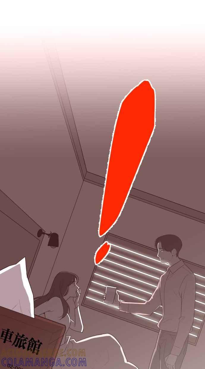 契约再婚夫妻 第57话 单恋的结局 第4页