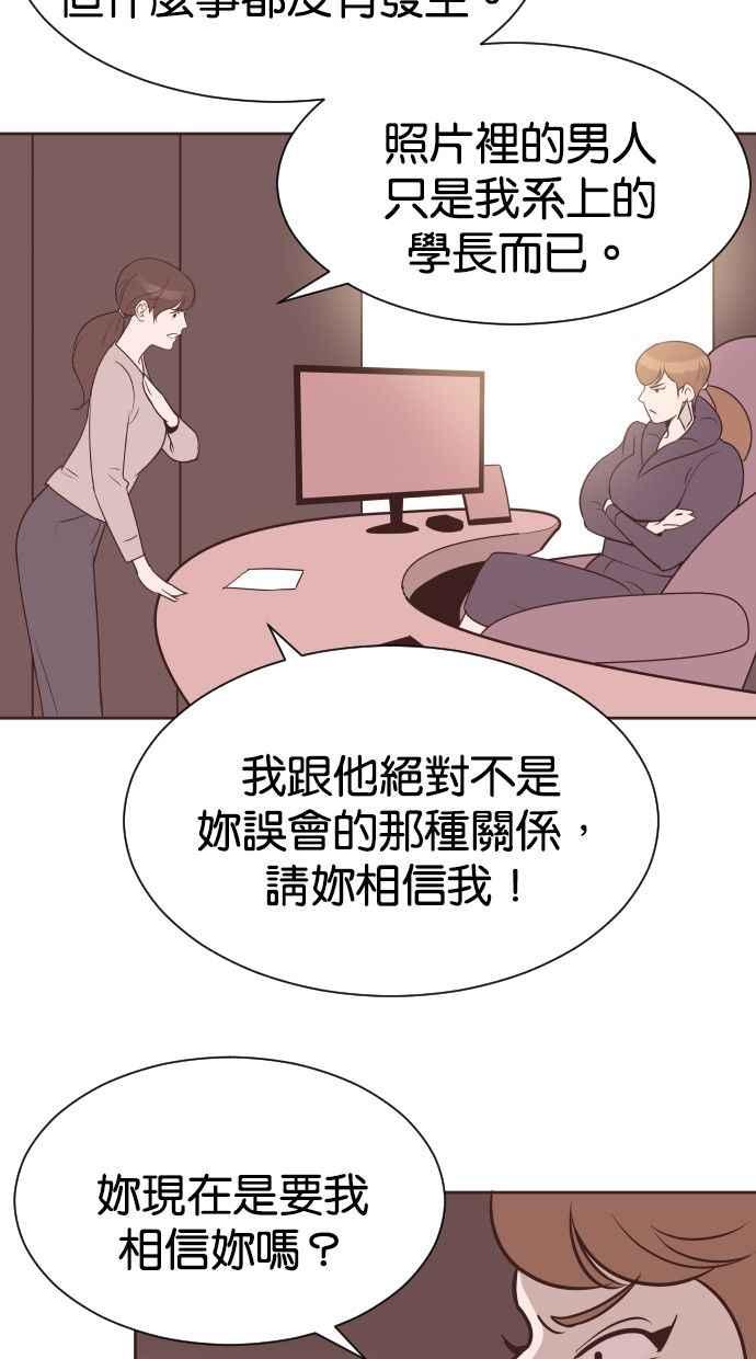 契约再婚夫妻 第57话 单恋的结局 第20页
