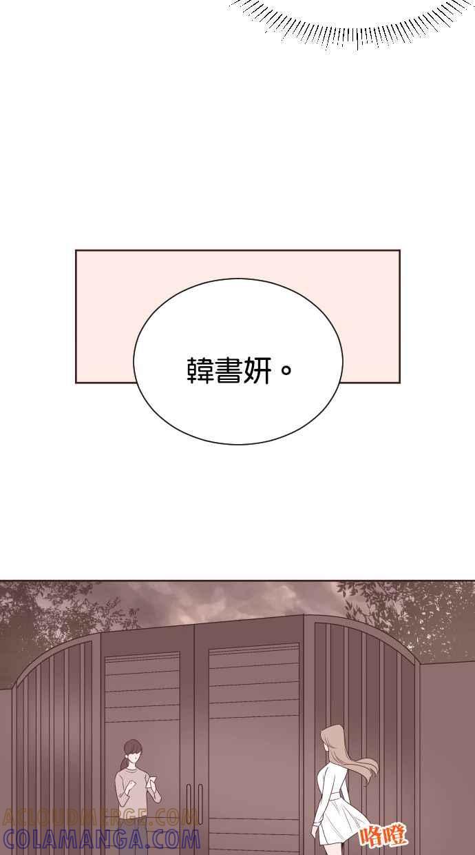 契约再婚夫妻 第57话 单恋的结局 第34页