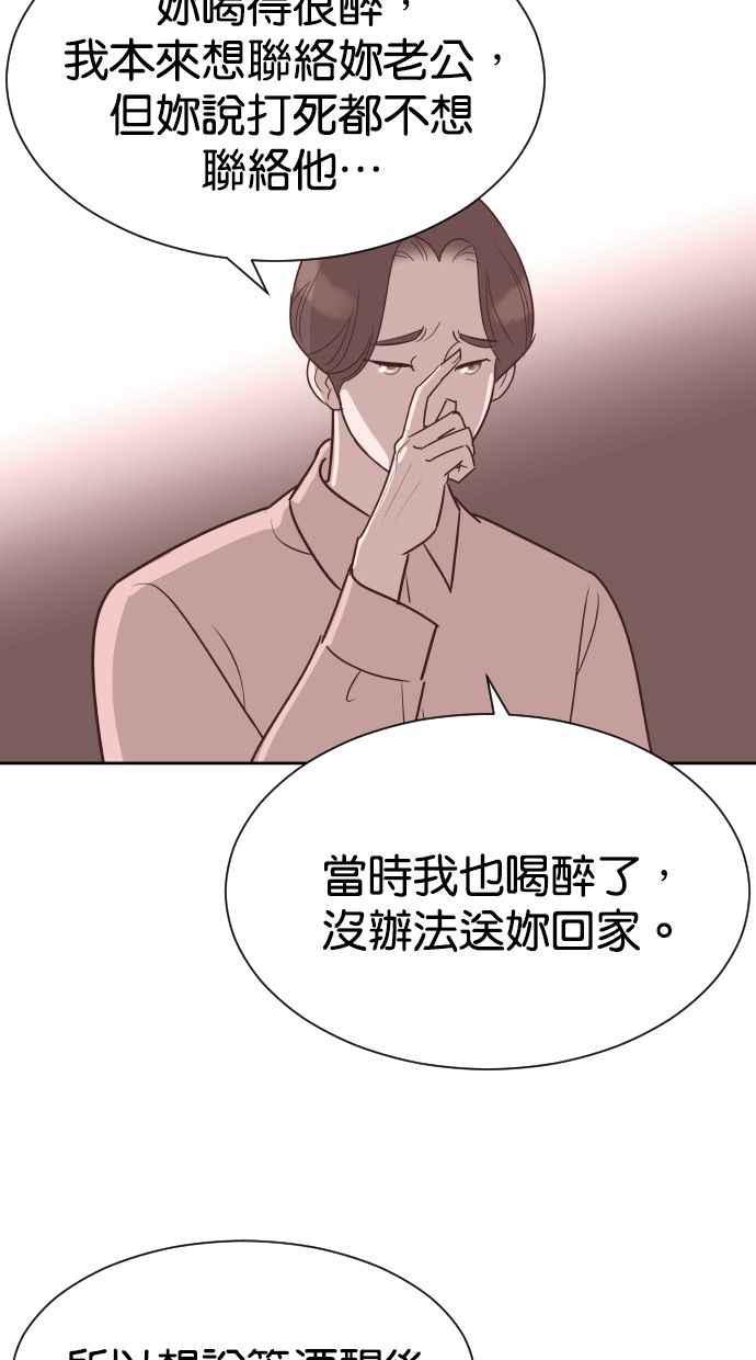 契约再婚夫妻 第57话 单恋的结局 第8页