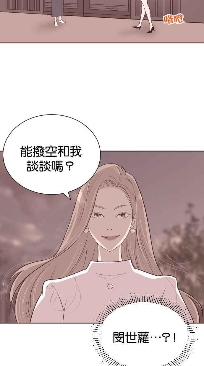 契约再婚夫妻 第57话 单恋的结局 第35页