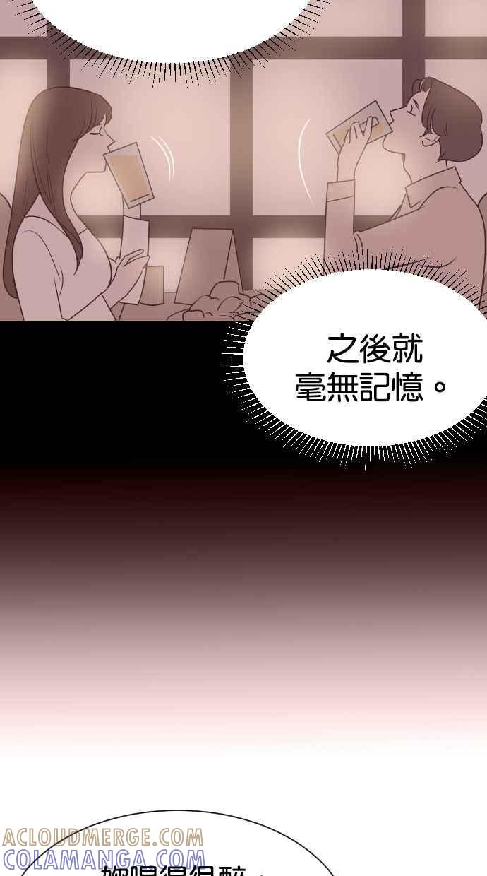 契约再婚夫妻 第57话 单恋的结局 第7页