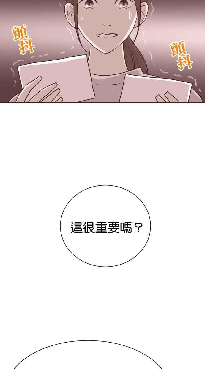 契约再婚夫妻 第57话 单恋的结局 第23页