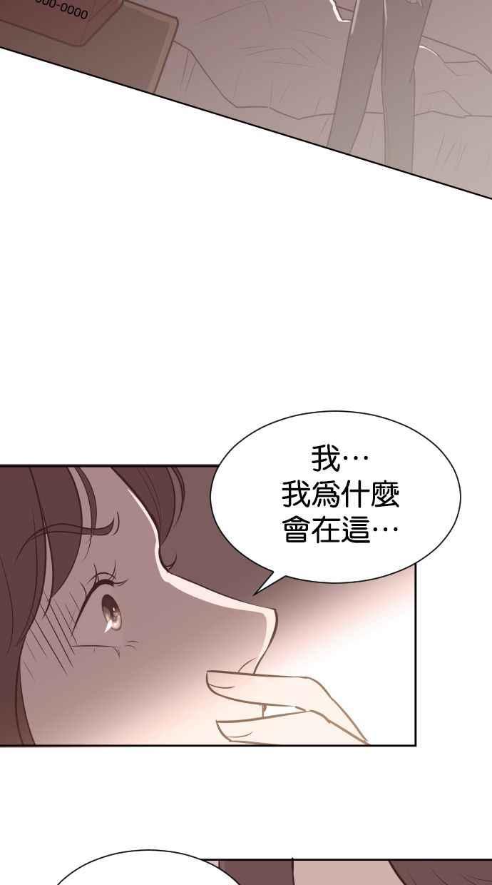 契约再婚夫妻 第57话 单恋的结局 第5页