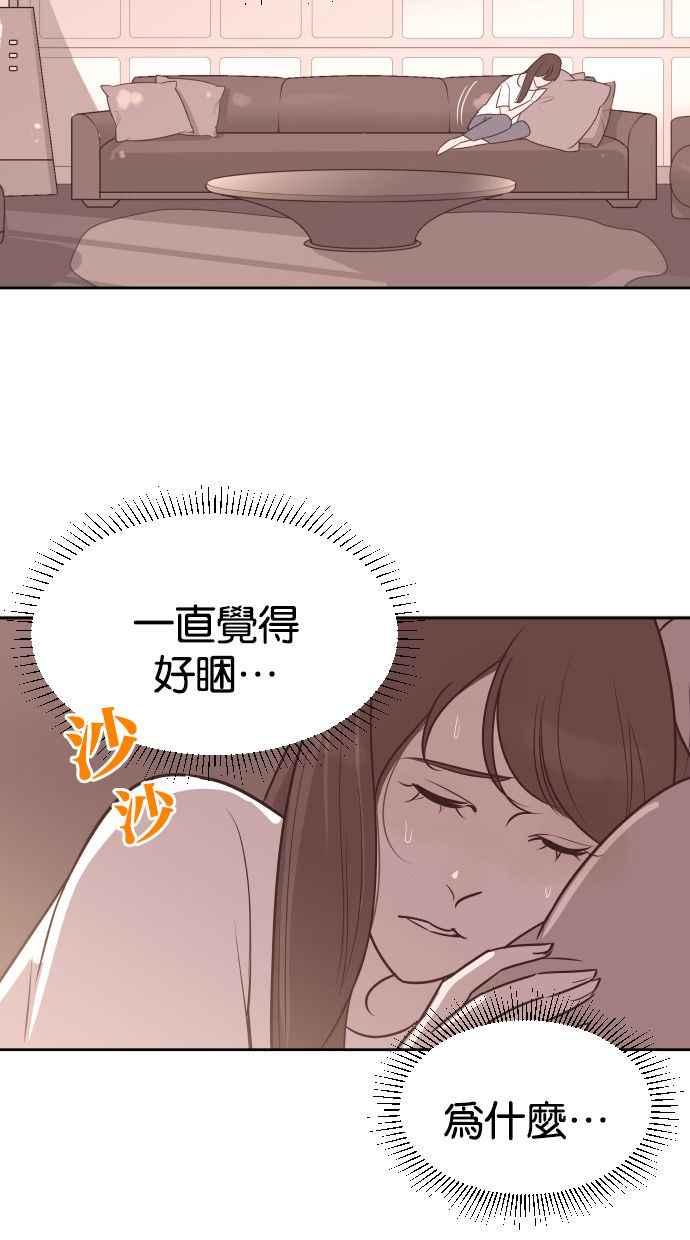 契约再婚夫妻 第57话 单恋的结局 第14页